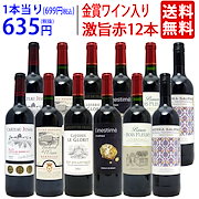 ワイン 10本セット first-experience-3-pieces-of-