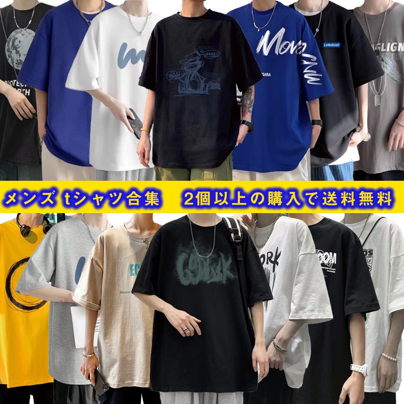 Qoo10] 【人気No.1】最安値挑戦！春夏日新作 : メンズファッション