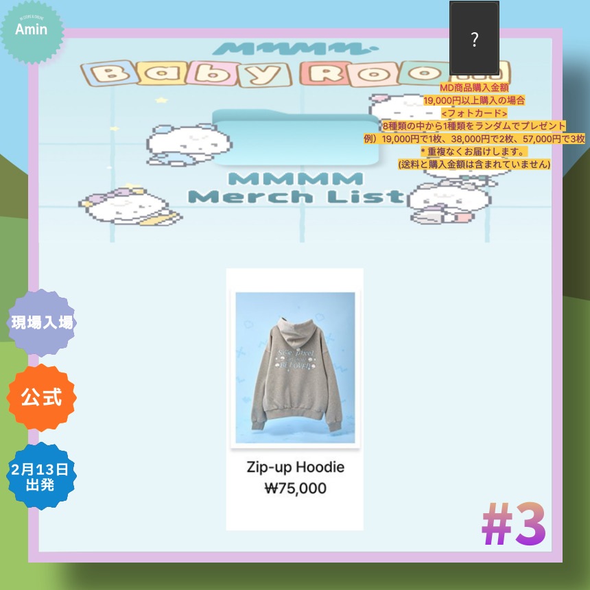 【公式】[現場購入] 2026 PLAVE x MMMM BABY ROOM POP-UP STORE OFFICIAL MD #3