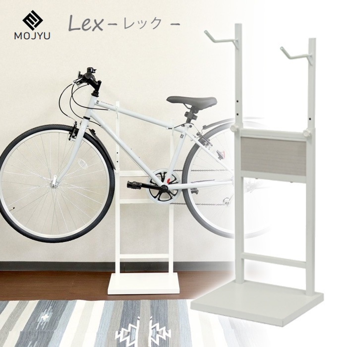 自転車スタンド Lex レック 1台用 室内保管用 BCD-002 ホワイト/ホワイト木目