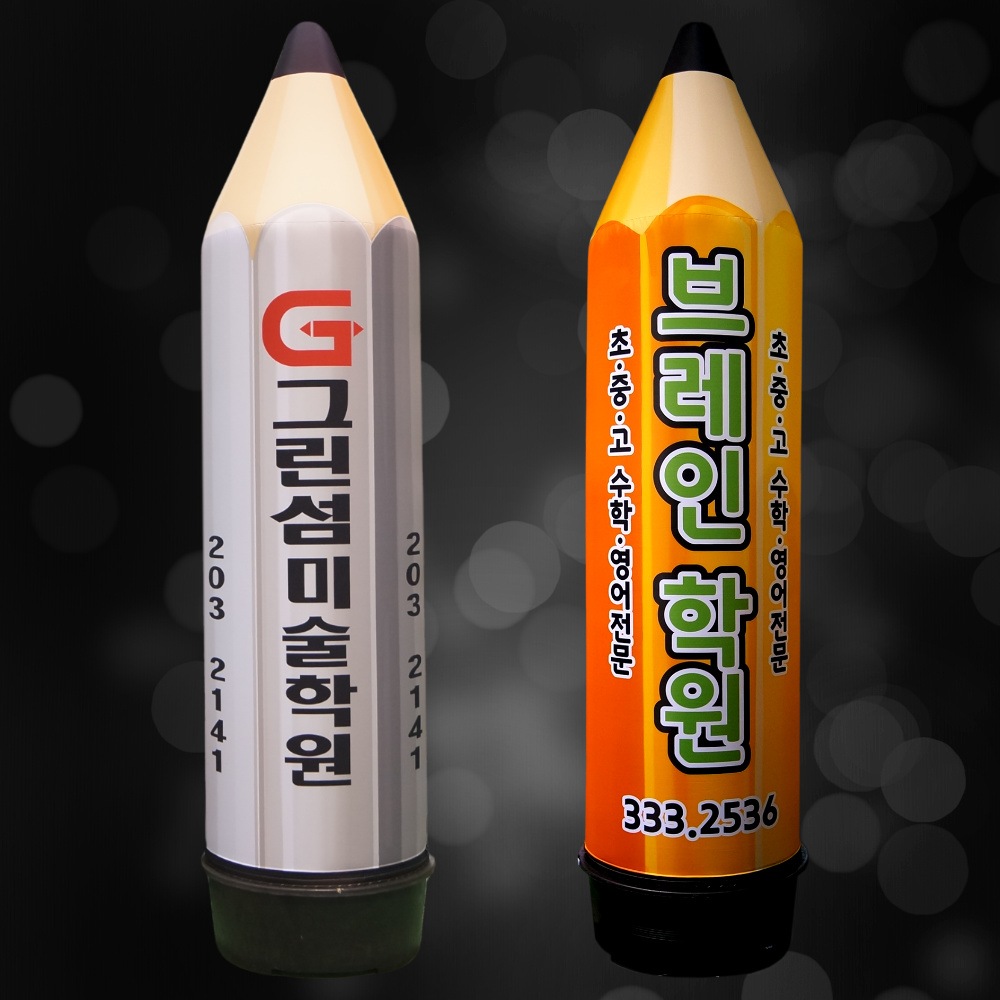 鉛筆 エアー看板 広報看板 膨らむ看板 36,886円