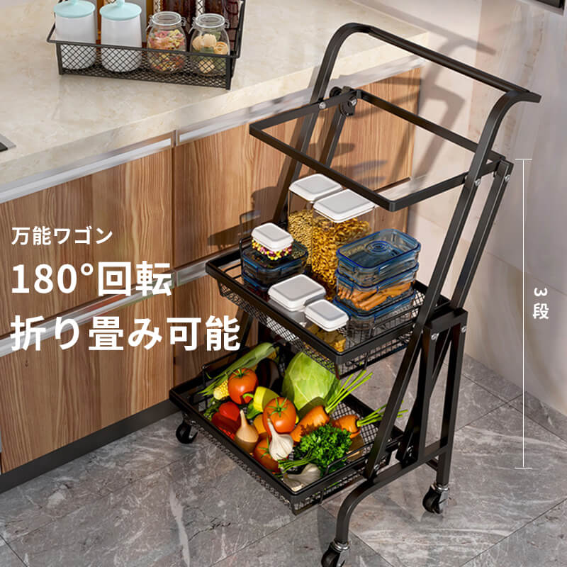 お買い物マラソン3段バスケット ワゴン ワイヤー ジャンブル スタッキング 野菜 入れ キャスター付き バスケット ラック 収納 バスケット 食材ストッカー 台所 省スペース バスケットラック インテ