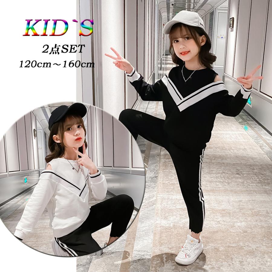 セットアップ 子供服 女の子 オフショルダー 長袖 長ズボン おしゃれ キッズ 洋服 運動着 可愛い 肩開き Tシャツ ジュニア