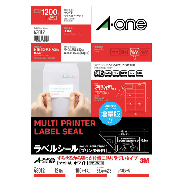（まとめ買い）ラベルシール プリンタ兼用 ずらせるから狙った位置に貼りやすいタイプ A4判 12面 四辺余白付 100シート 43012 [x3]