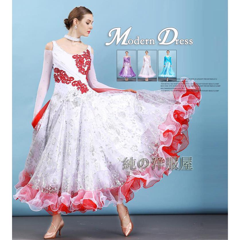 モダンドレス 社交ダンス スタンダード ラテン ワルツ ダンス ドレス 競技着 練習着 ロング丈 裾フリル 広がる 大きい裾 ワルツ 衣装 長袖 ストラップ 肩出し ひ30%までに制限