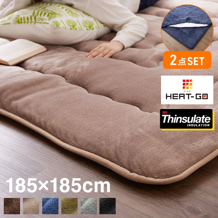 【ラグカバーセット】 シンサレート使用 あったか極厚7層ラグマット 185185 約4.5cm厚 厚手 極厚 ふかふか ホットカーペット対応 リビング ラグ ラグマット 絨毯 カーペット あったか 10,800円