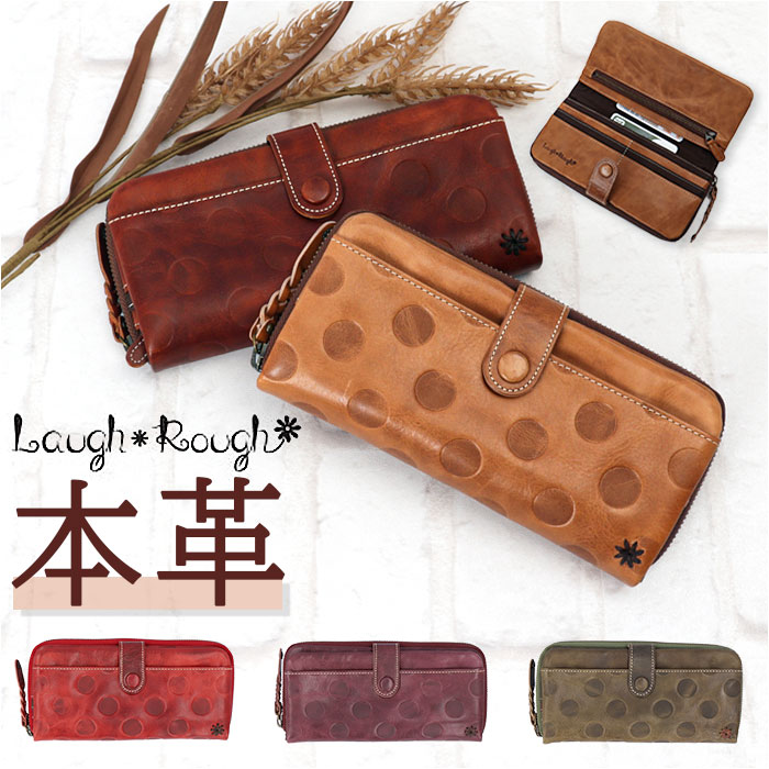 ラフラフ 財布 Laugh Rough 通販 長財布 長サイフ 長さいふ サイフ さいふ ロングウォレット ラウンドファスナー レディース ドット 本革 革 レザー ウォレット 小銭入れ 大人 水玉