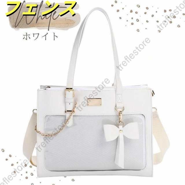 痛バッグ トート 痛バ ショルダー 推し活バッグ トートバッグ ハンドバッグ 2WAY 痛バック 可愛い 高級 いたばっく いたば 推し活 バッグ グッズ ぬいぐるみ