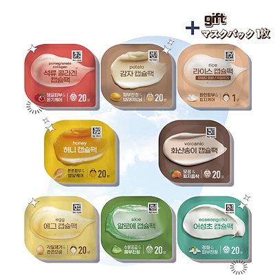 Qoo10] ダイソー [BEST人気] ミニカプセルパック 8 : スキンケア