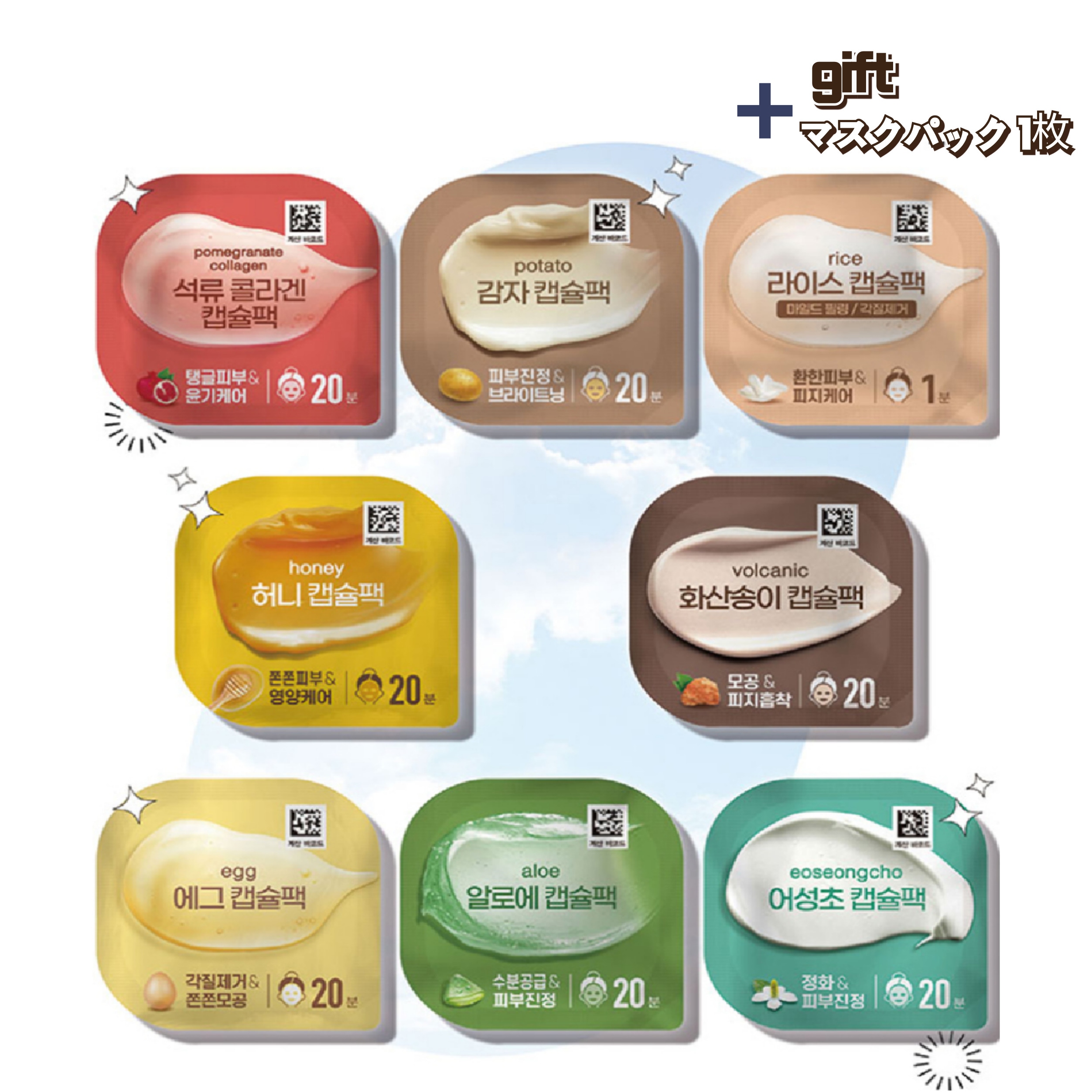 韓国 人気 Capsule saving 20個 1300円 Qoo10] ダイソー [BEST人気] ミニカプセルパック 8 : スキンケア