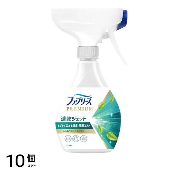 PREMIUM 速乾ジェット ふんわりおひさまの香り 本体 320mL 10個セット