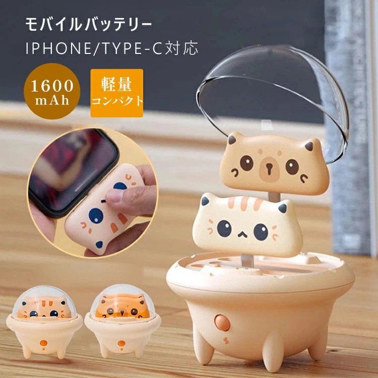 モバイルバッテリー 超小型 コネクター内蔵 コードレス