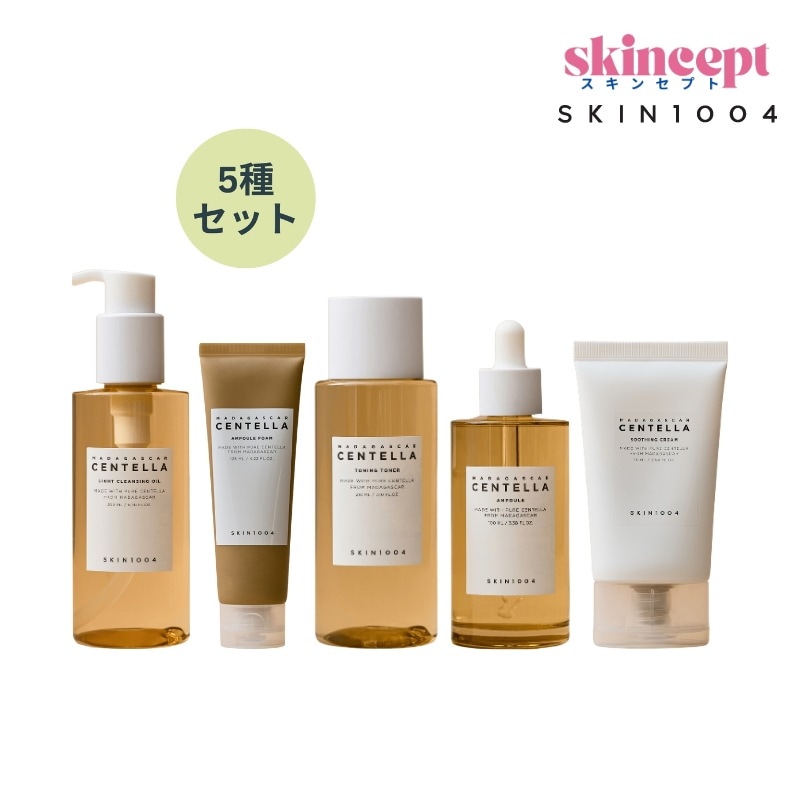 センテラ[5種 セット]イト クレンジングオイル 200mL+アンプルフォーム125ml+トナー 210ml+アンプル100ml+スージングクリーム75ml_クレンジング2種+3STEP基礎3種セット