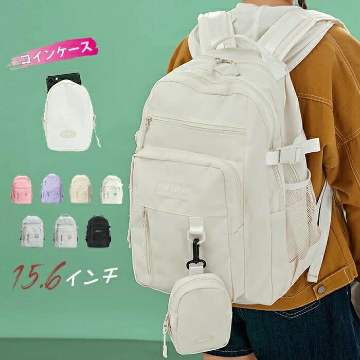 即納あり リュック レディース メンズ 通学 男女兼用 軽量 pc 大容量 多収納 A4対応 ビジネス おしゃれ 撥水 防水 A4 パソコンバッグ パソコン リュックサック バックパック 無地 シ