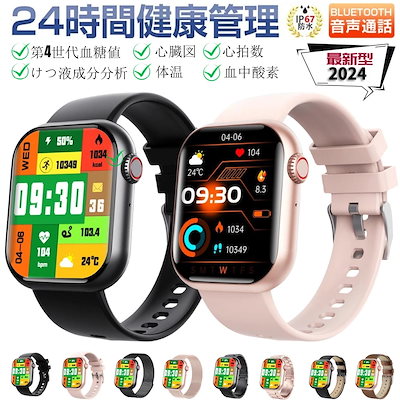 スマートウォッチ 血糖値 血圧　体温 心拍数 血中酸素 心電図 日本語 健康管理 スマートウォッチ 血糖値 血圧測定 通話機能 心電図 心拍数 着信通知
