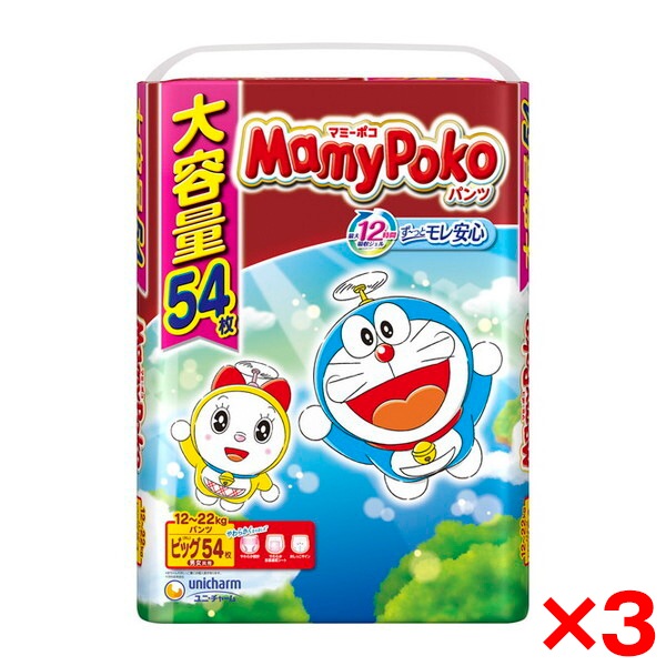 3個セット マミーポコパンツ ドラえもん 紙おむつ 12～22kg ビッグサイズ XLサイズ 54枚入 男女共用