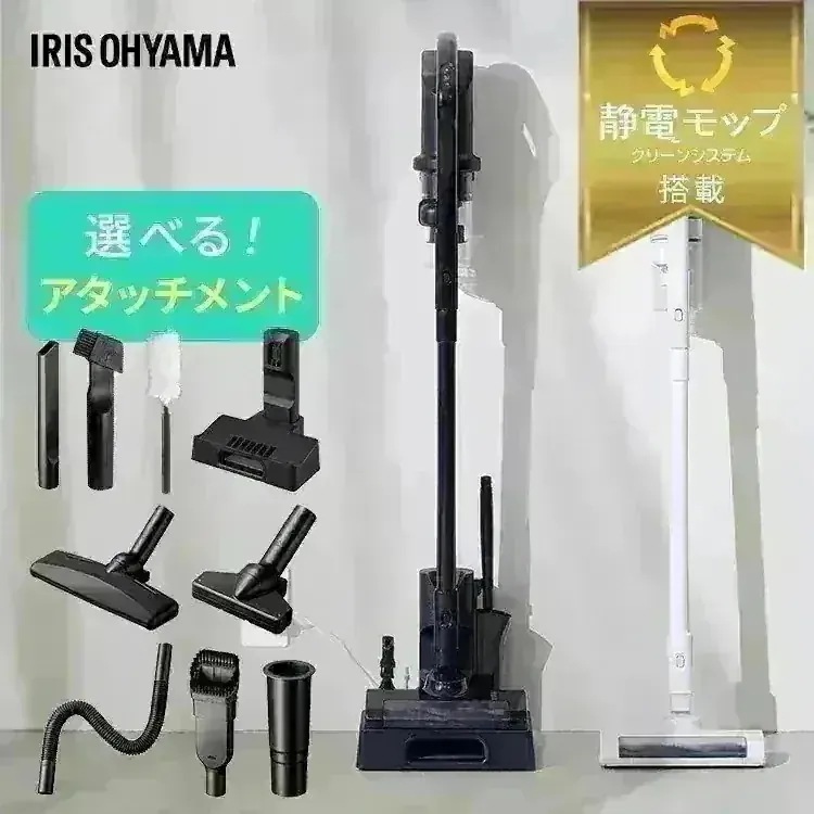 【選べる置くだけで充電スタンド】掃除機 コードレス サイクロン アイリスオーヤマ スタンド 充電スタンド モップ [安心延長保証対象]