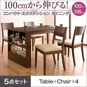 100cmから伸びる コンパクトエクステンションダイニング [popon]ポポン 5点セット（テーブルW100-135＋チェア4脚） カフェブラウン