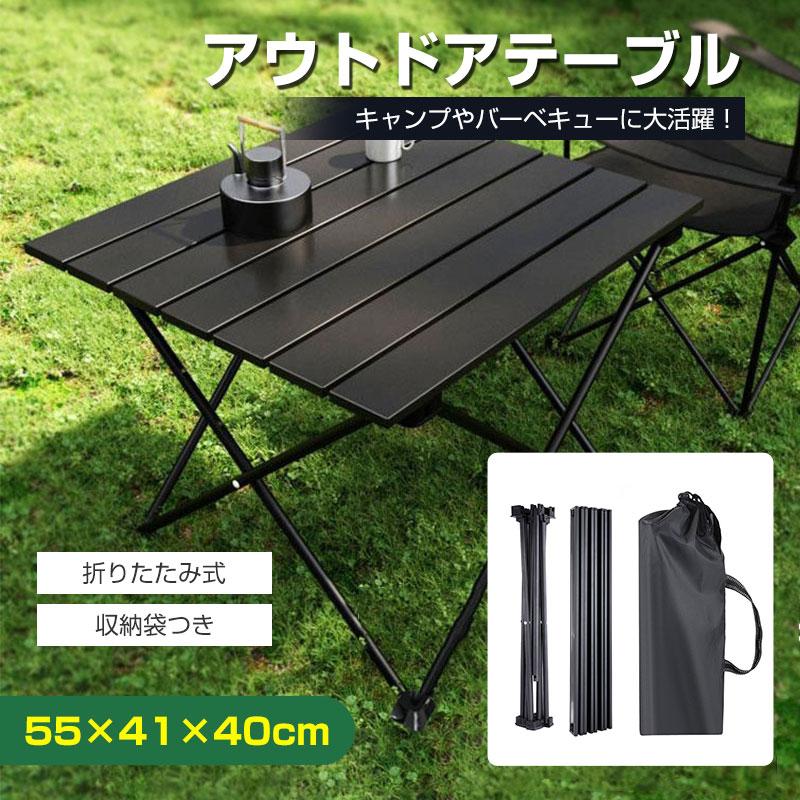 キャンプテーブル ロールテーブル アウトドア ハイキング 折りたたみ式 コンパクト 超軽量 収納袋つき 組立簡単 滑り止め 持ち運び便利 キャンプ用品