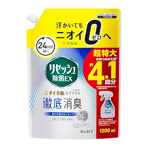 【大容量】リセッシュ除菌ＥＸ 汗・皮脂臭のニオイ予防までできる徹底消臭！ 香りが残らないタイプ 詰替え用 １２００ｍｌ