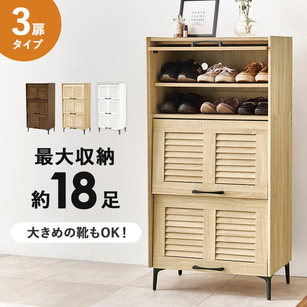 RSR-1529NA シューズラック メーカー直送