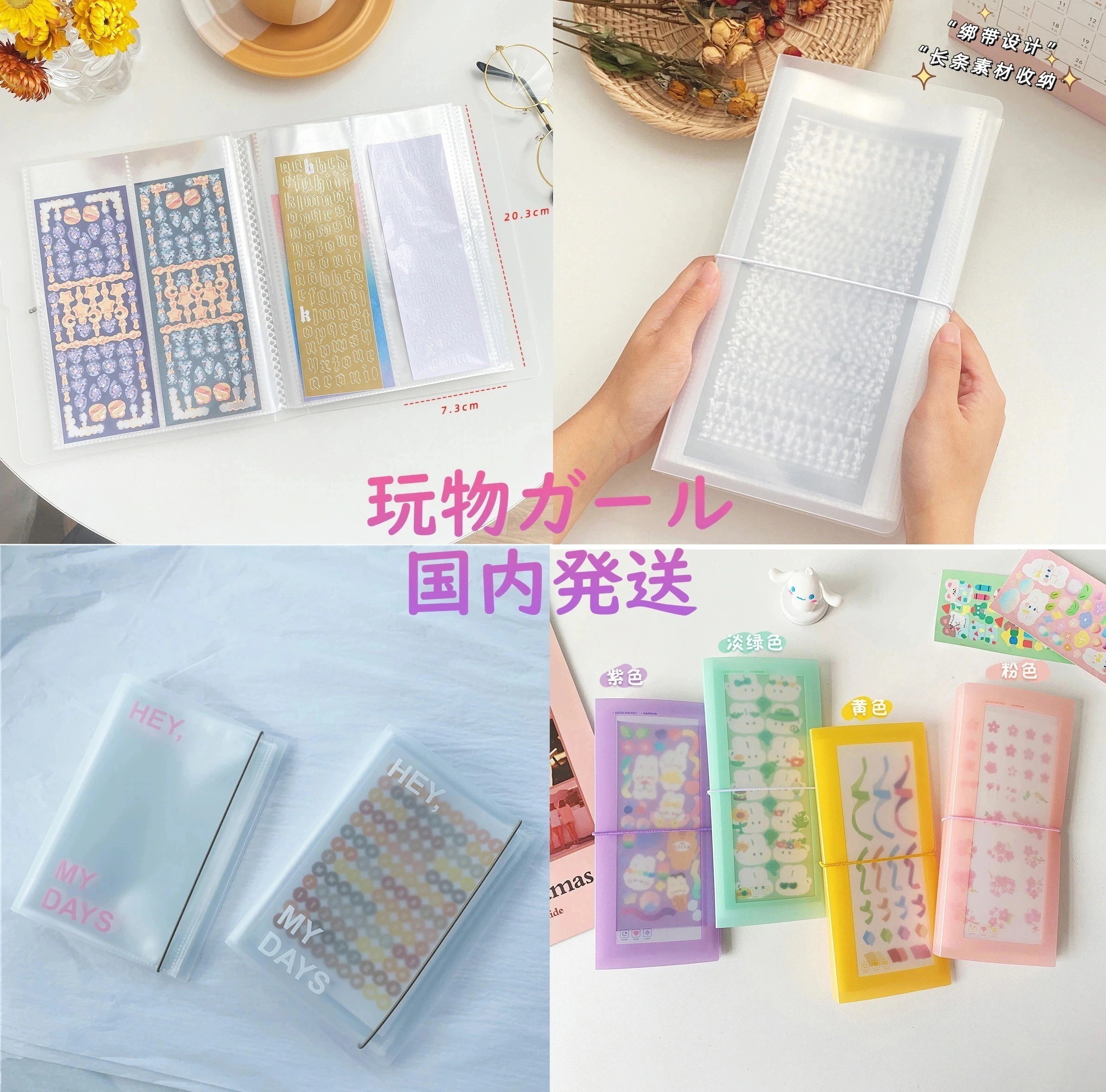 閉店セール　8種　シール　収納　収納帳 韓国 手帳 カード素材 アルバム 収納本 ステッカー　デコステッカー219