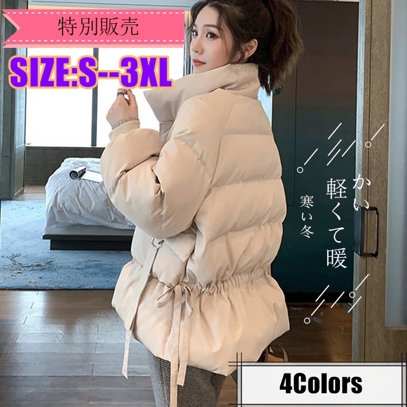 ファッション服ダウン レディースアウター 韓国ダウンコートの防寒コートダウンジャケット
