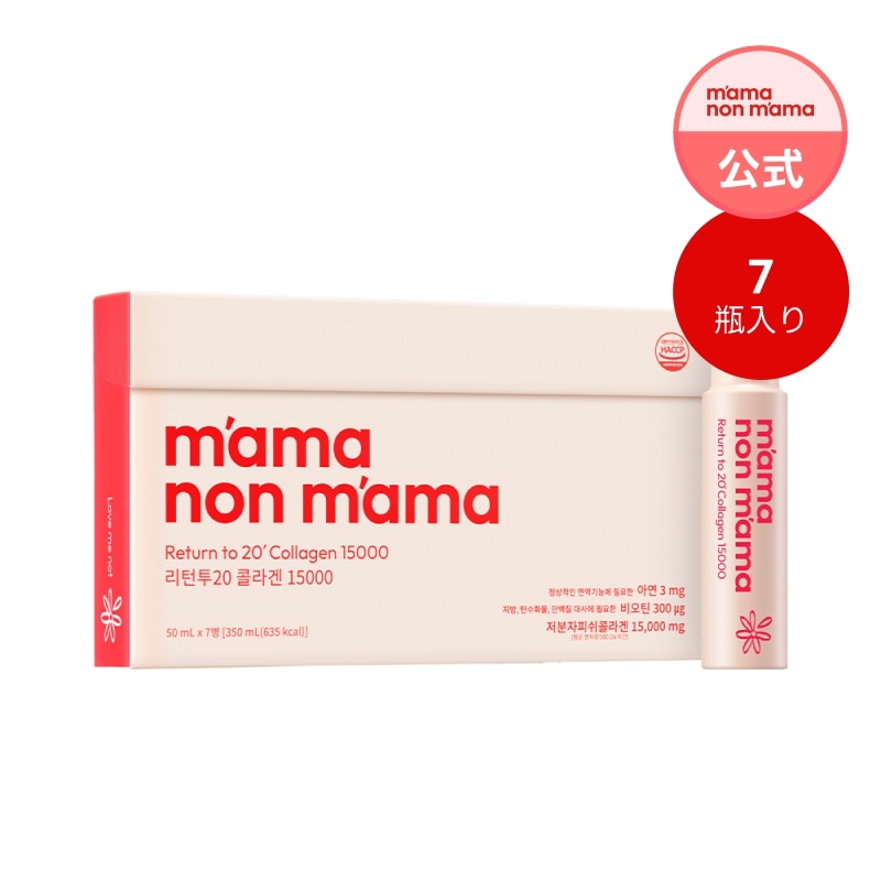超高含量 コラーゲン 15000mg 1ボックス(7瓶入り) グルタチオン ビオチン ヒアルロン酸 韓国美容
