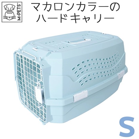【M-PETS】CORSA Pet Carriers　Sサイズ