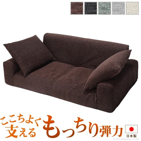 フロアソファー 二人掛け 低反発 低反発2人掛けローソファー ルシオ ローソファー カウチソファー 肘付き こたつ 一人暮らし クッション付 ファブリック 国産 日本製 座椅子 71500013