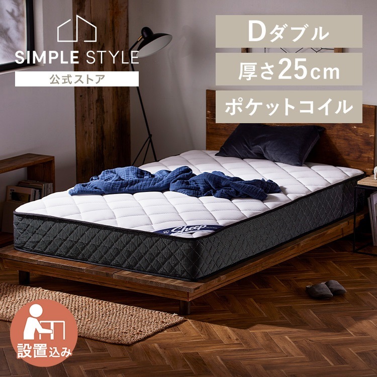 【目玉商品】 【施工込み】 「開梱設置対象」 マットレス ダブル 高反発 ポケットコイル 硬め ホテル ラテックス プロファイル 体圧分散 抗菌 防臭 防ダニ 通気性 厚さ25cm PMTS25H-D