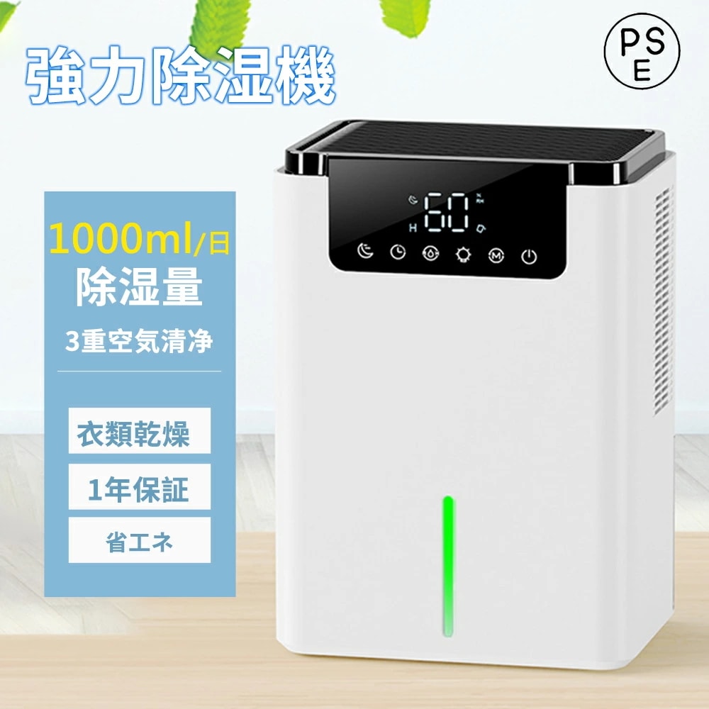 「赤字販売 *即納」除湿機 小型 除湿器 衣類乾燥 除湿機 1000ML強力除湿 コンパクト 部屋干し 満水自動停止 2.2Ｌ大容量 タイマー付き 7色ライト 省エネ 湿気&梅雨対策 消臭 カビ防止