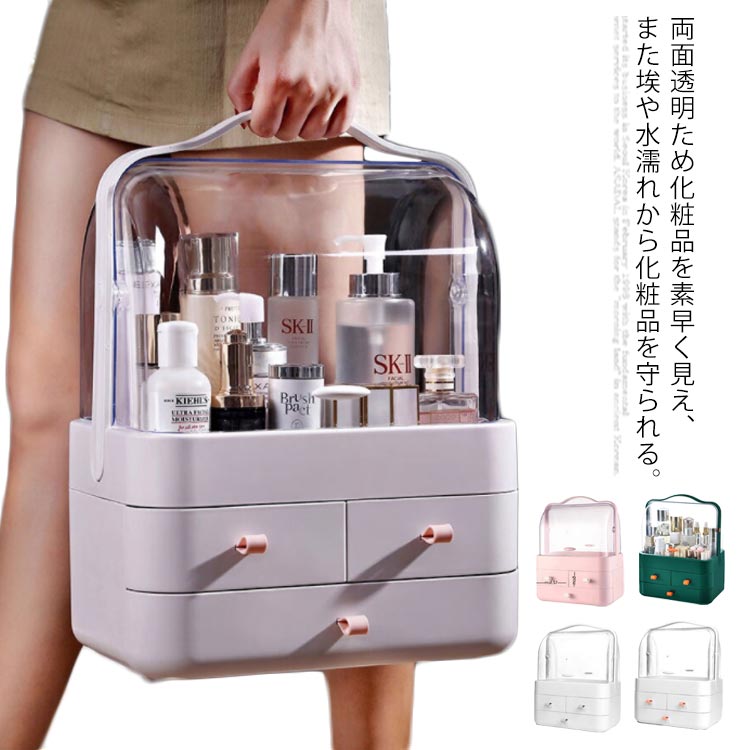 Qoo10] メイクボックス 化粧品収納ボックス 大容