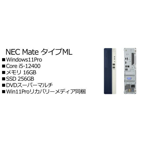 NEC PC-MKT44LZGAGZJ Mate タイプML