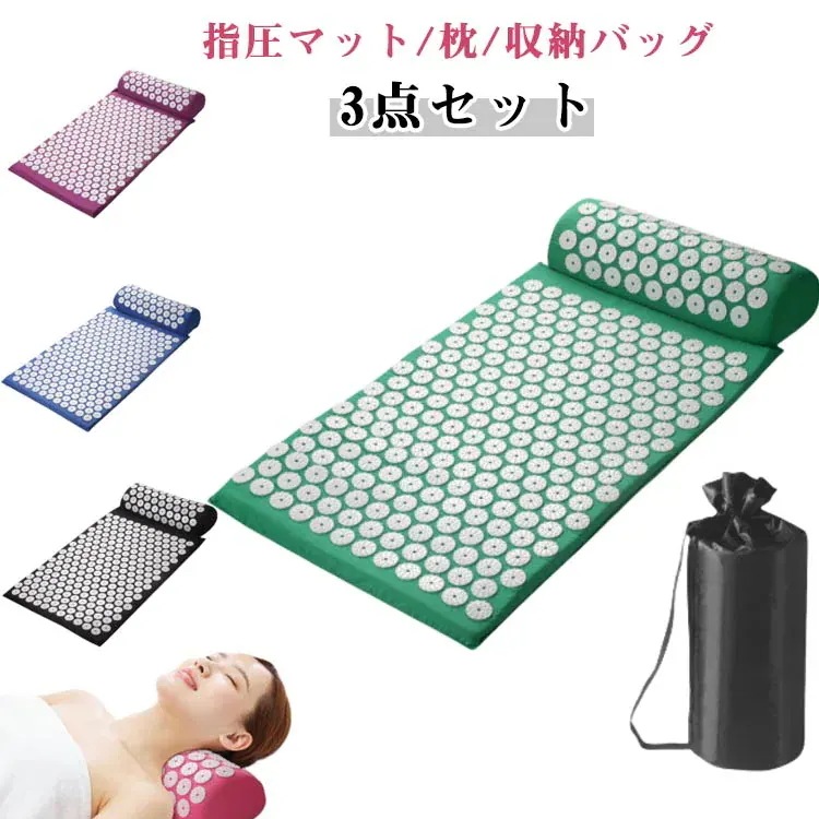 自宅 ラグ ジム ヨガマット ヨガシャクティマットリラクゼーション 厚手 ストレス解消 フィットネス 室外 3点セット 鍼治療 男女兼用 筋肉トレー 室内 痛みリラックス 運動 指圧マット 刺さり感