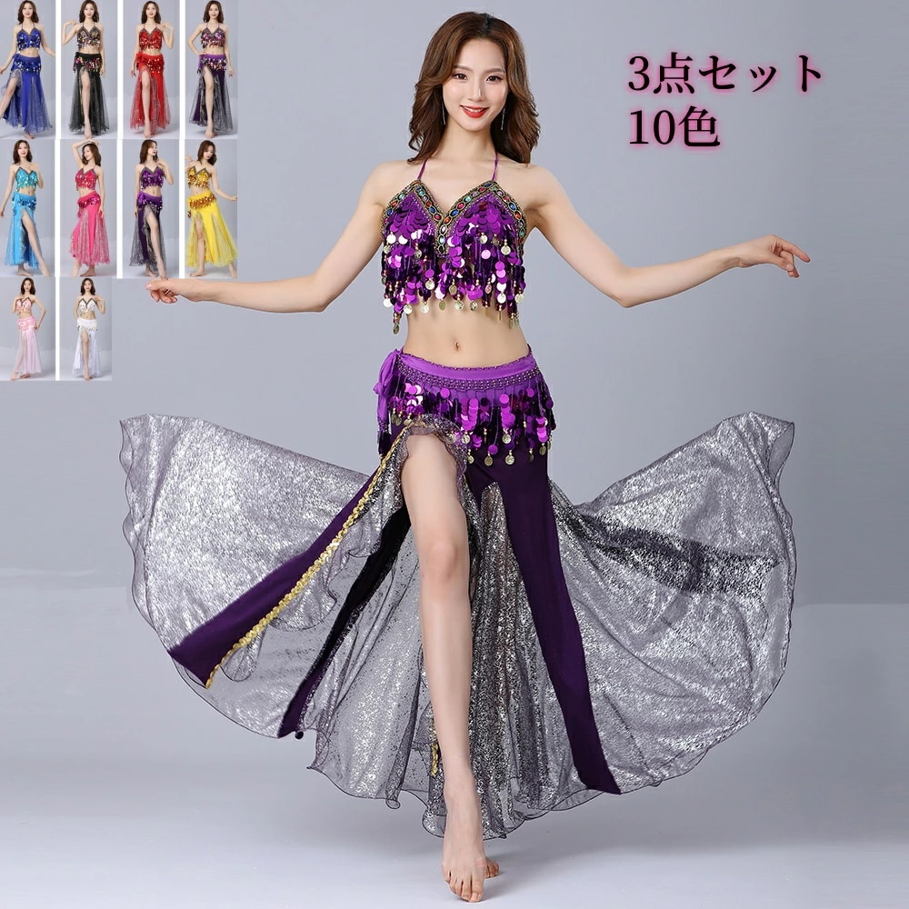 3点セット ベリーダンス ドレス 上下セット ヒップスカーフ付き 光沢 ラテンダンスドレス パフォーマンスドレス 社交ダンス フラメンコ 舞台衣装 ステージ ダンス衣装 細見え 10色 団服 イベン 4,951円