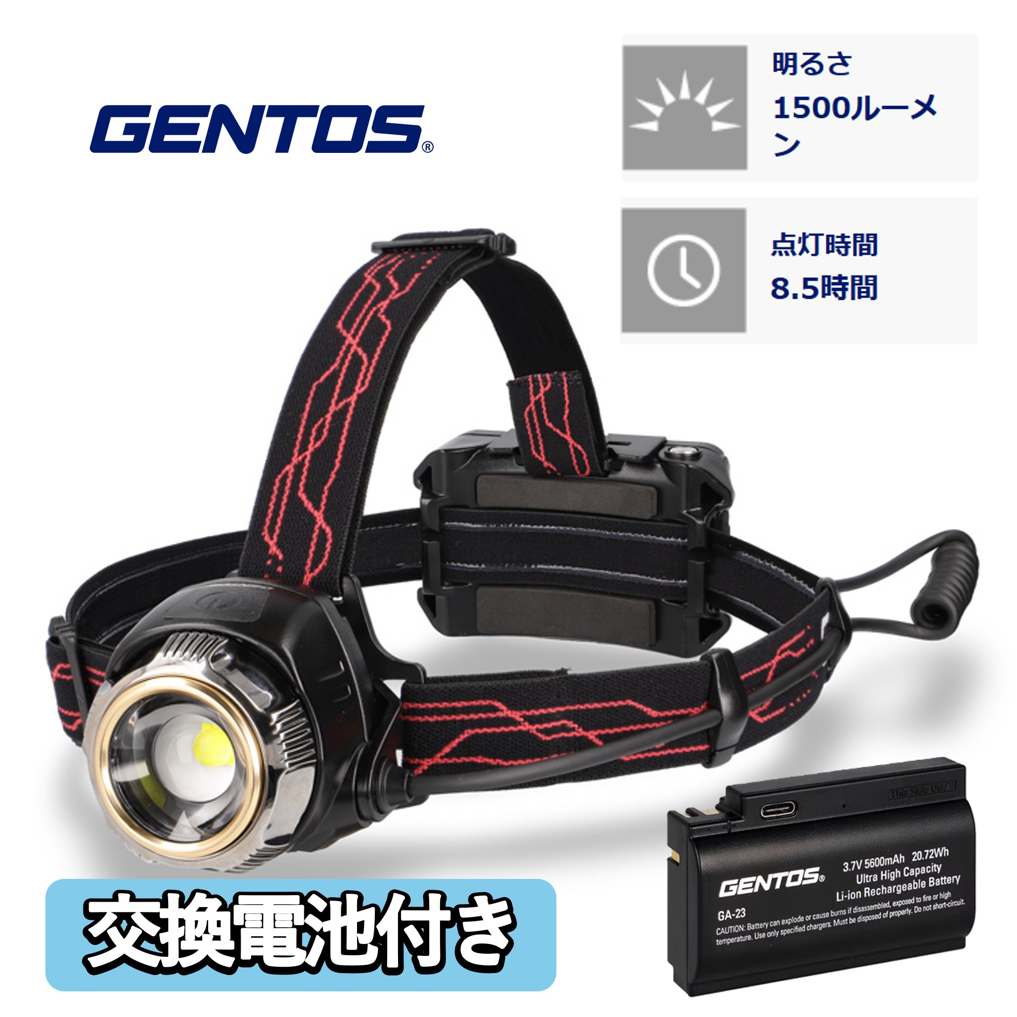 ヘッドライト 交換充電池セット Gシリーズ 1500lm USB充電式 充電池/乾電池兼用 専用充電池 GH-300RG GA-23