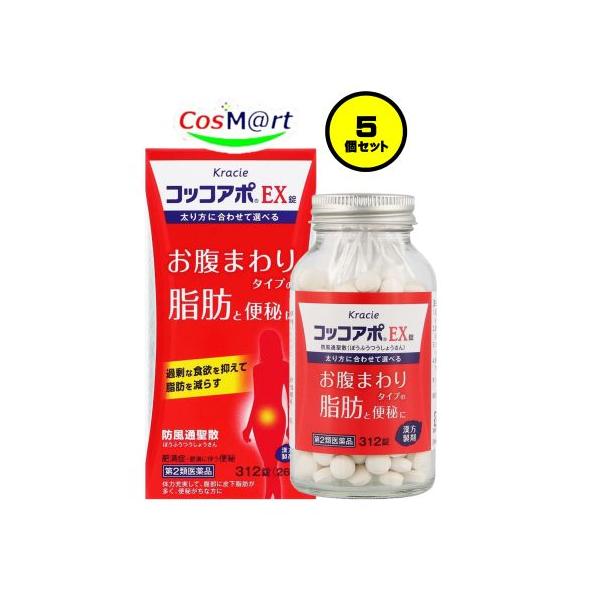 【5個セット】 【第2類医薬品】コッコアポEX錠 312錠 (4987045100338-5)