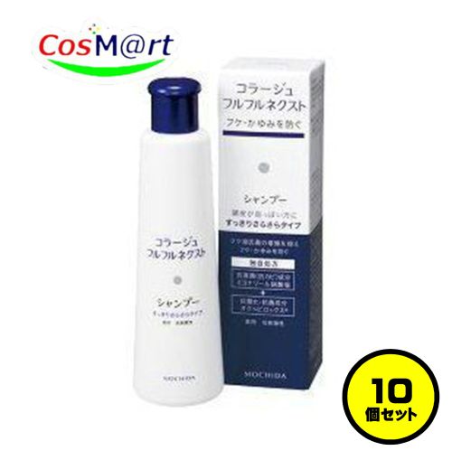 【10個セット】 持田ヘルスケア コラージュ フルフルネクストシャンプー 200mL すっきりさらさらタイプ (4987767624044-10) 10,950円