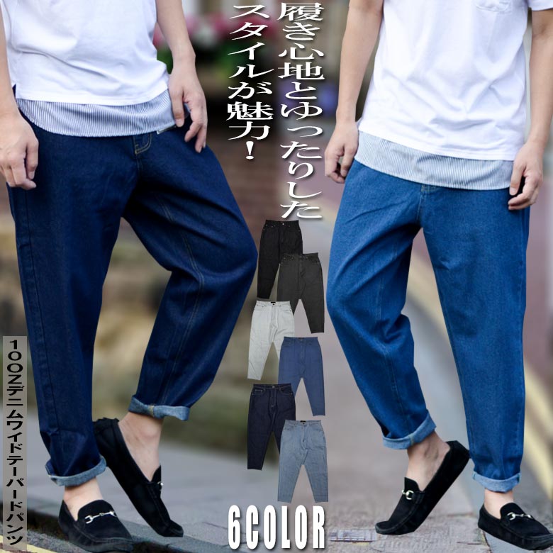 Qoo10 10ozデニムワイドテーパードパンツ ワ メンズファッション