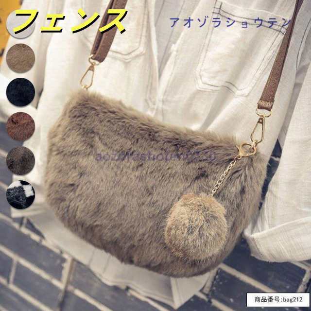 ショルダーバッグ レディース ファーバッグ 斜め掛け ハンドバッグ もこもこ 巾着バッグ チャーム付き ふわふわ 可愛い かばん 肩掛け