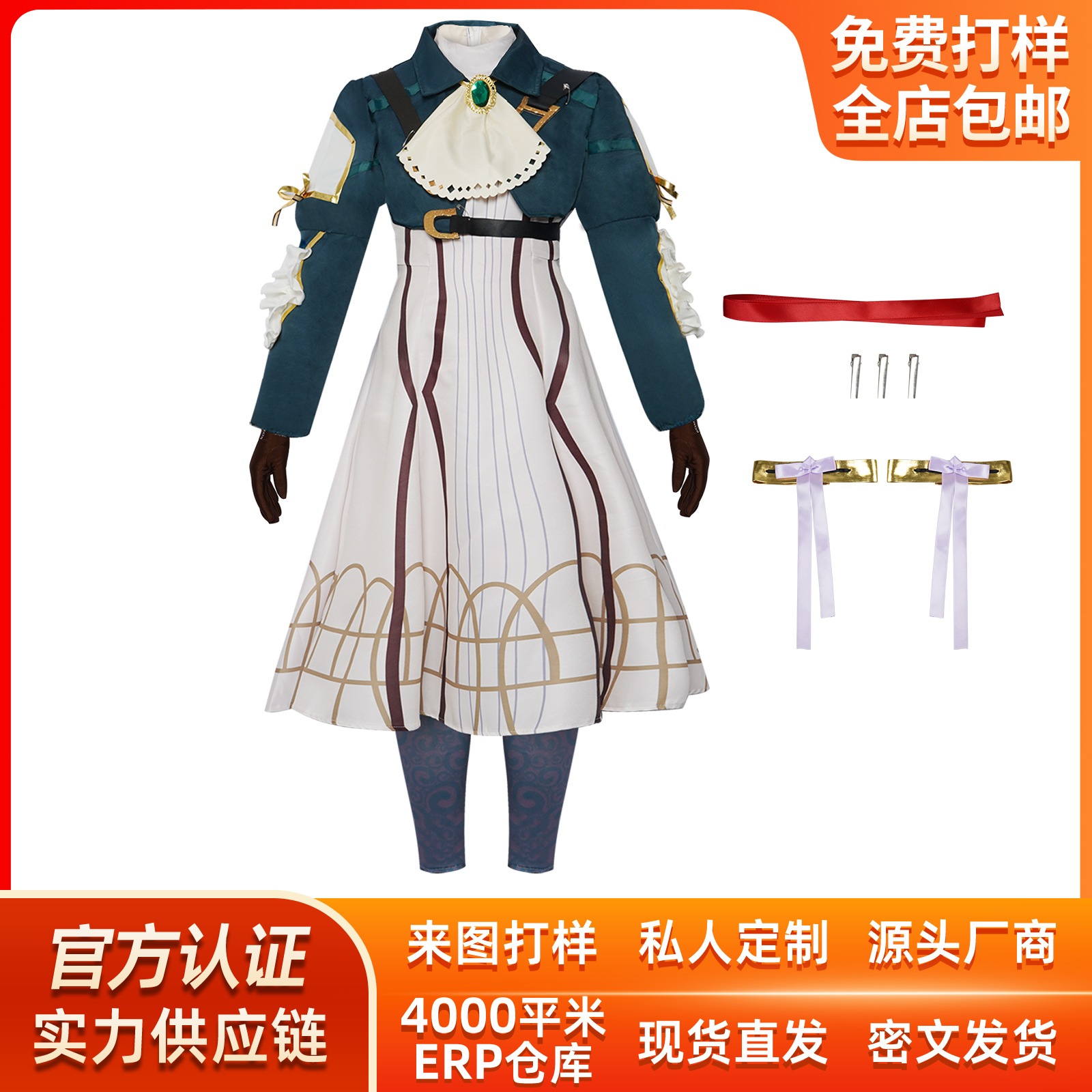 K1210バイオレット永远ガーデンヴィルリトcos服アニメ服ロリータヴィルリトコスプレ服