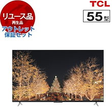 Qoo10 | 「TCL」のブランド検索結果(人気順)：TCL買うなら激安