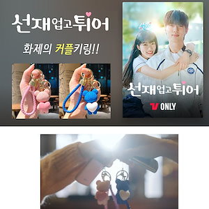 ビョンウソク　ピョンウソク　ぬいぐるみ　キーリング　ソンジェ　변우석 ビョンウソク ピョンウソク ぬいぐるみ キーリング ソンジェ 변우석