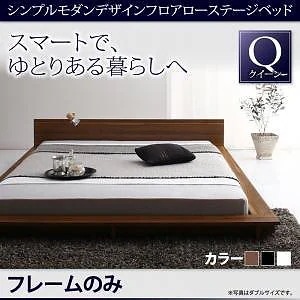 [組立設置付]フロアローステージベッド [ギュンター] フレームのみ/マットレスなし クイーン フレームホワイト