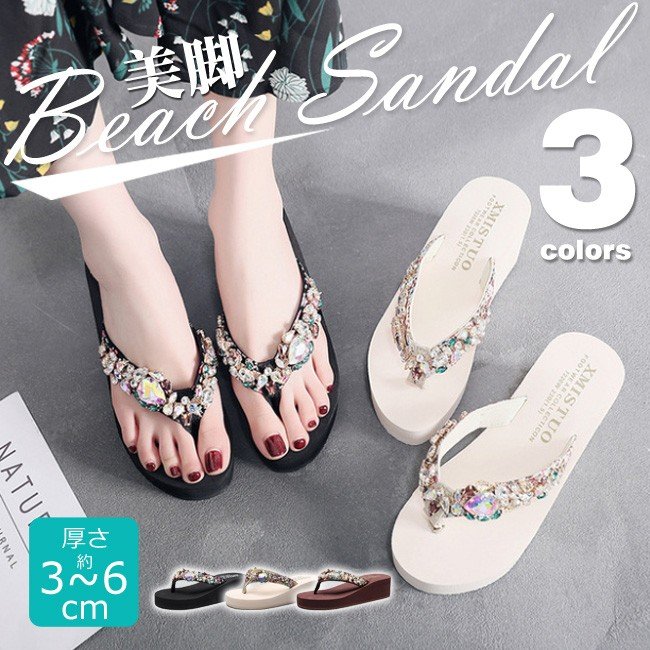 サンダル ビーチサンダル トングサンダル ローヒール ハイヒール 厚底 ウェッジソール ラインストーン キラキラ ビジュー 滑り止め 美脚 ビーサン レディース 靴