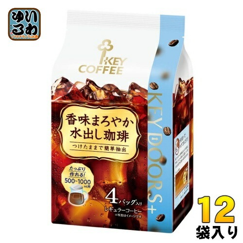 キーコーヒー KEY DOORS+ 香味まろやか 水出し珈琲 4バッグ×12袋 (6袋入×2 まとめ買い) ドリップコーヒー COFFEE