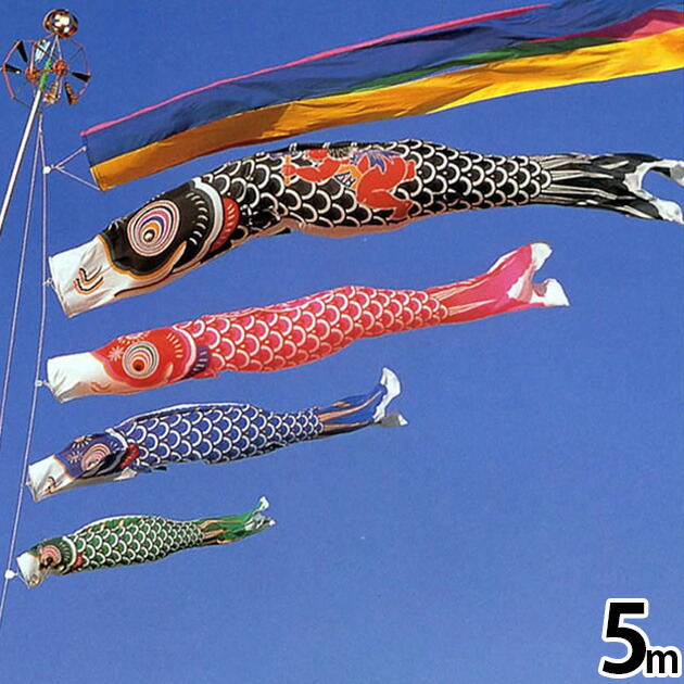 鯉のぼりこいのぼり 庭用 送料無料 タフタ金太郎 5m 新作 秀光 限定品 特選 目玉商品 買得 人気 ランキング 734041