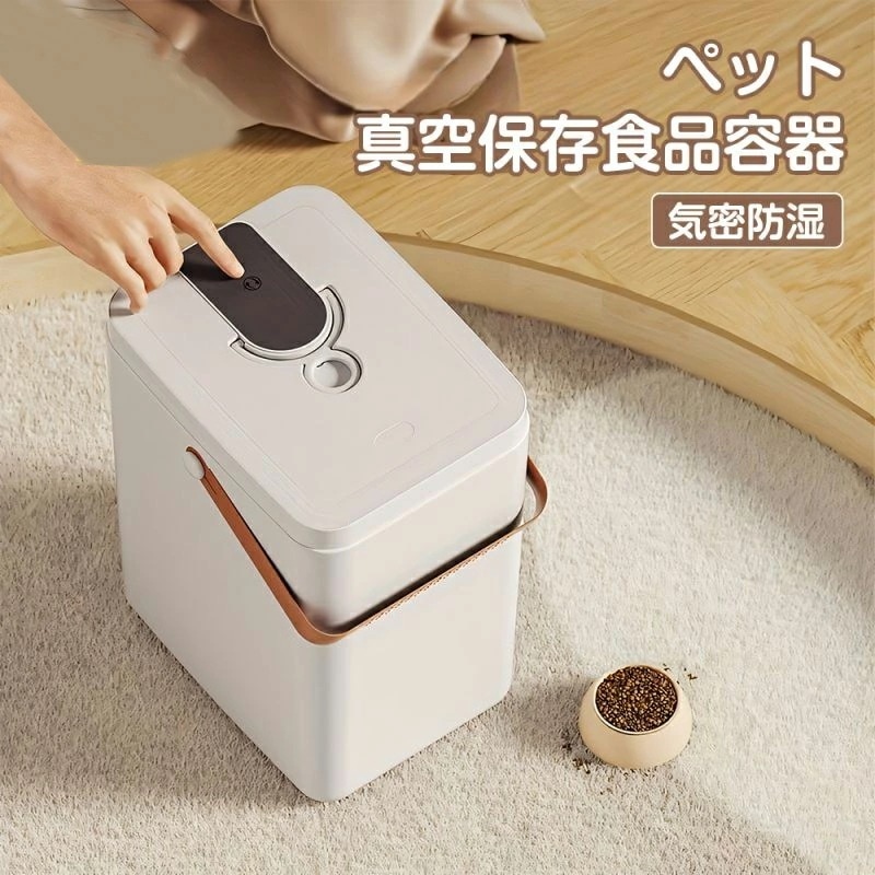 ペット真空保存食品容器 大容量気密防湿ペット猫犬ドライフード保存バケツ