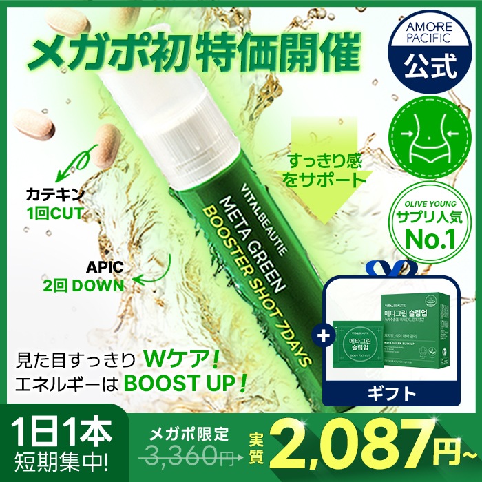 ✨アトコントロール✨メタコントロール新品未開封　ダイエットサプリ ogaland むくMix-ZERO （約1ヶ月分） シトルリン サプリ むくみ